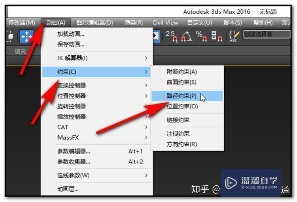 3DMax怎么做动画详细图文教程