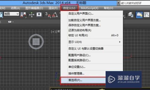 3DMax移动的xy轴还有旋转轴没有了怎么解决？