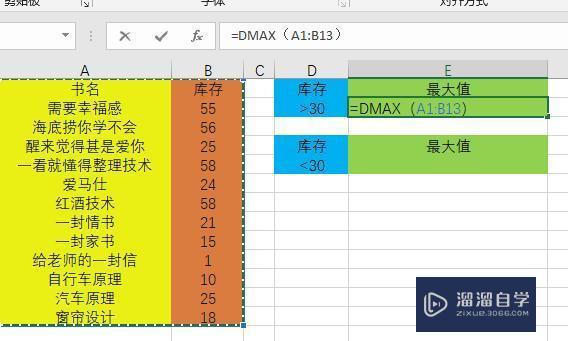 怎么使用<esred>Ex</esred><esred>cel</esred>查询某项库存的<esred>最大</esred><esred>数</esred><esred>数值</esred>？