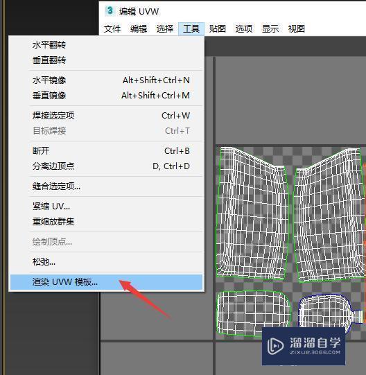 3DMax展开uv后如何绘制和使用贴图