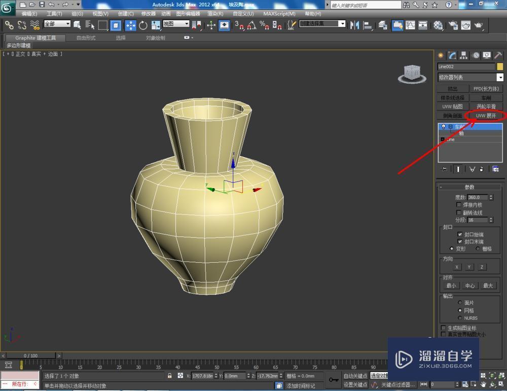 3DMax如何使用uvw展开