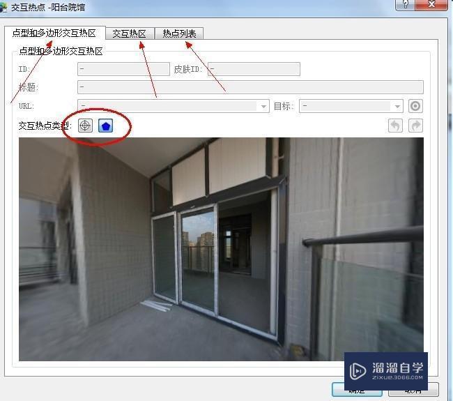 pano2VR中如何为全景图添加交互热点技巧