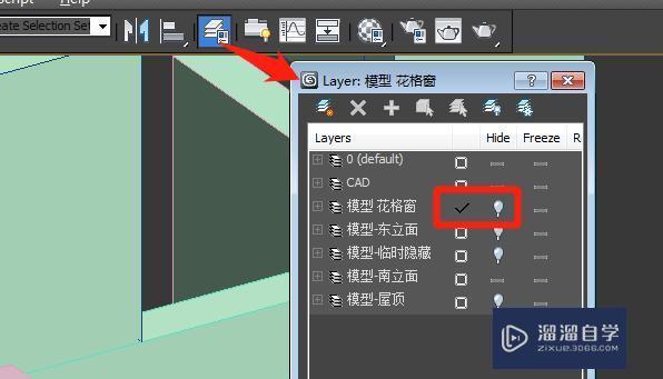 3DMax创建物体不可见怎么办