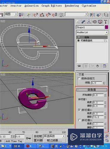 3DMax怎么制作logo模型