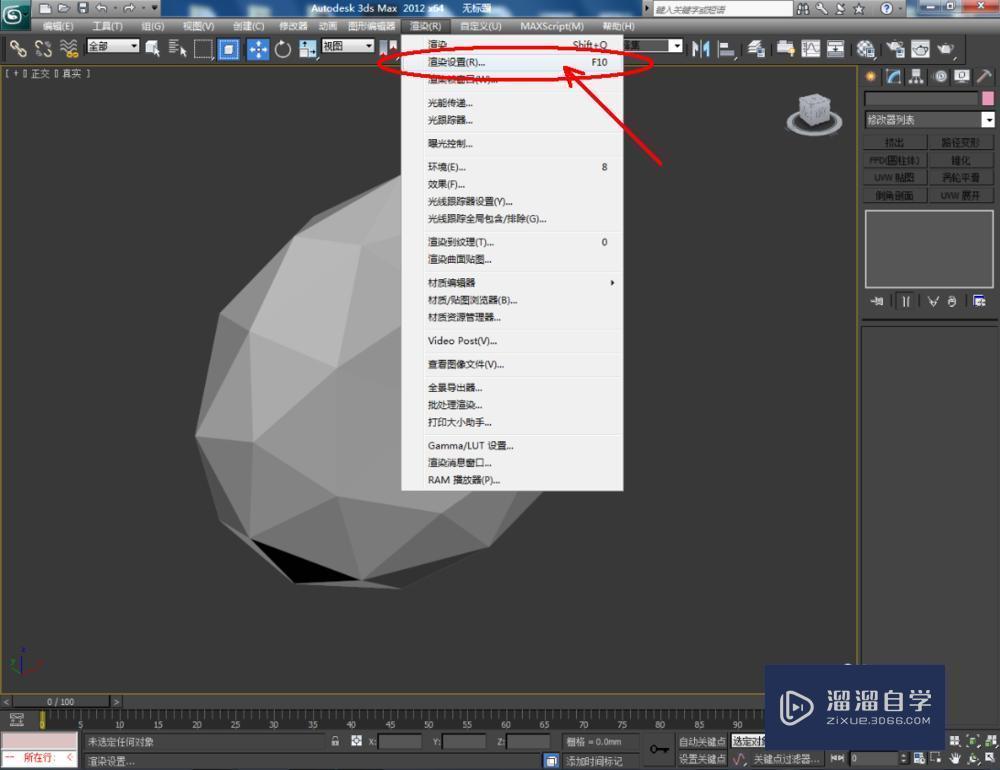 3DMax如何制作红宝石？