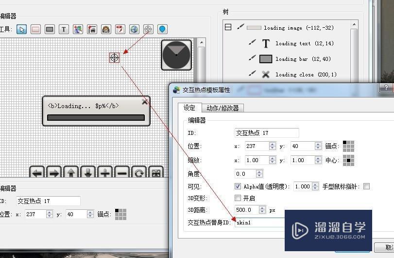 pano2VR中如何为全景图添加交互热点技巧