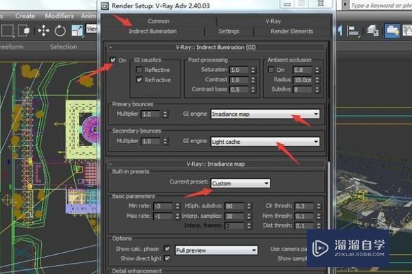 3DMax+VRay渲染动画时预先跑光子图教程