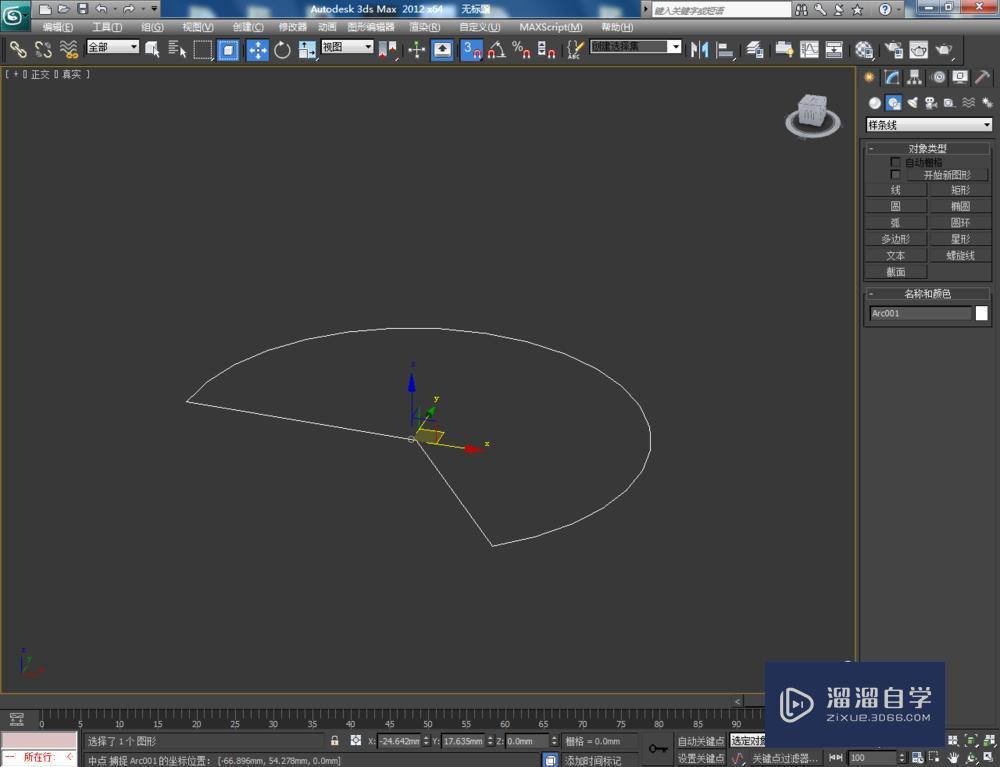 3DMax如何制作扇形柱教程