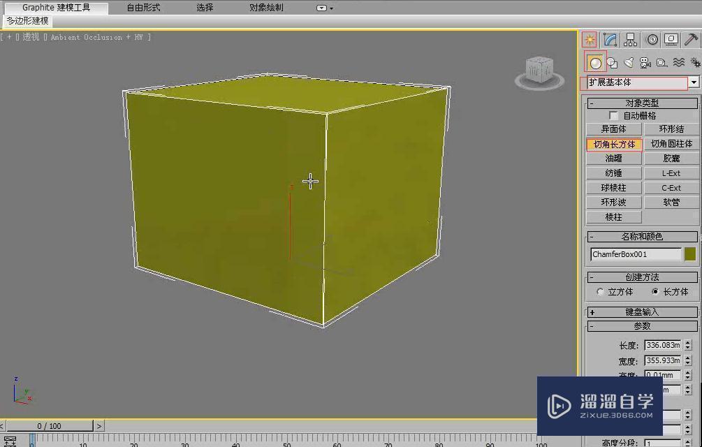 3DMax如何使用Proboolean运算制作骰子？