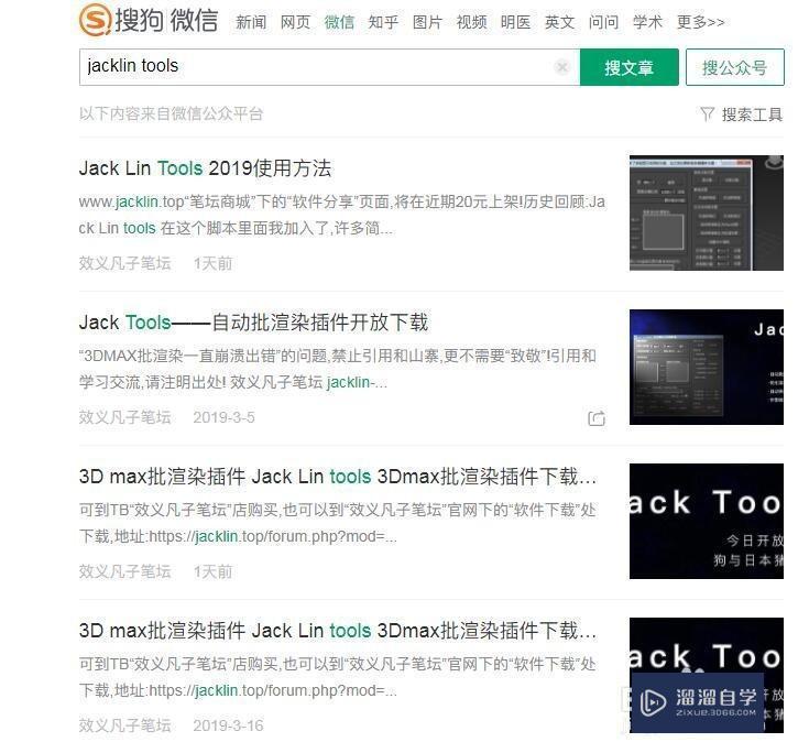 3DMax、VR量渲染时总是自动关闭及异常怎么办？