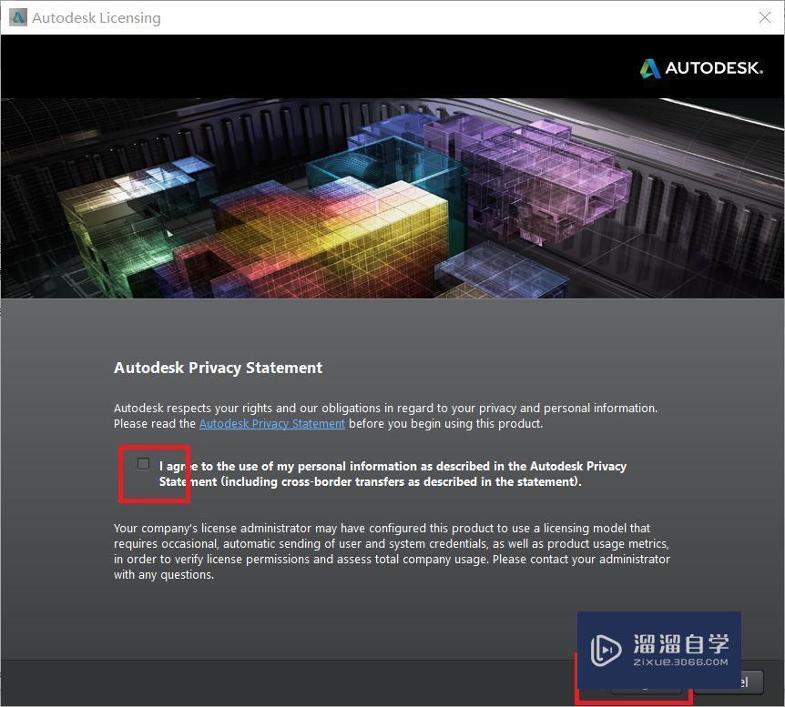 如何安装并激活 Autodesk 3DMax 2014教程