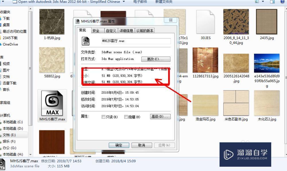 3DMax如何解决文件过大问题？