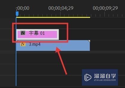 PR如何修改字幕的大小和字体？