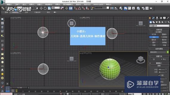 3DMax中如何锁定切线教程