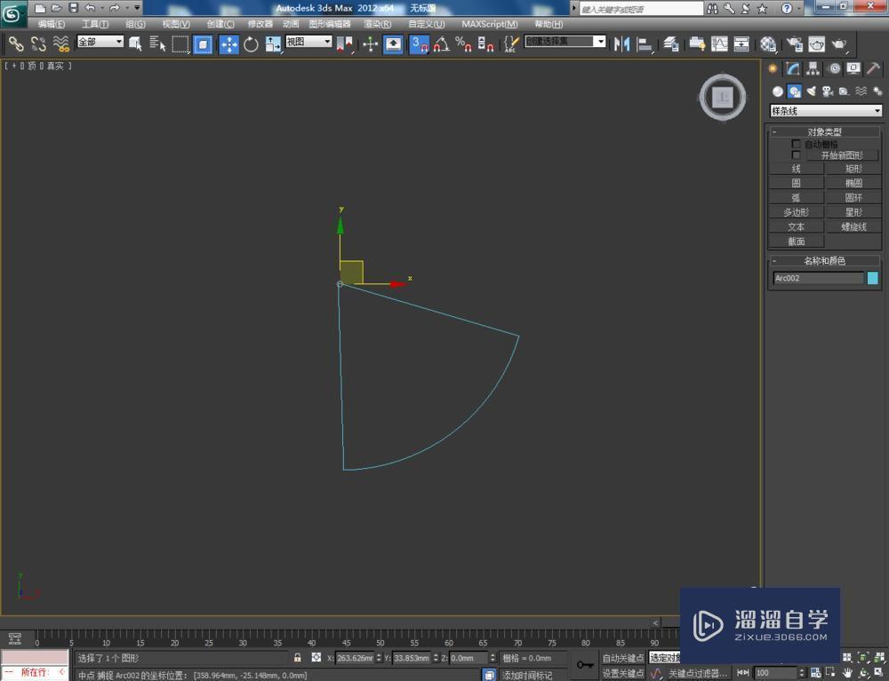 3DMax如何制作扇形柱教程