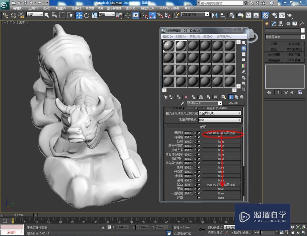 3DMax如何使用vary材质编辑器？