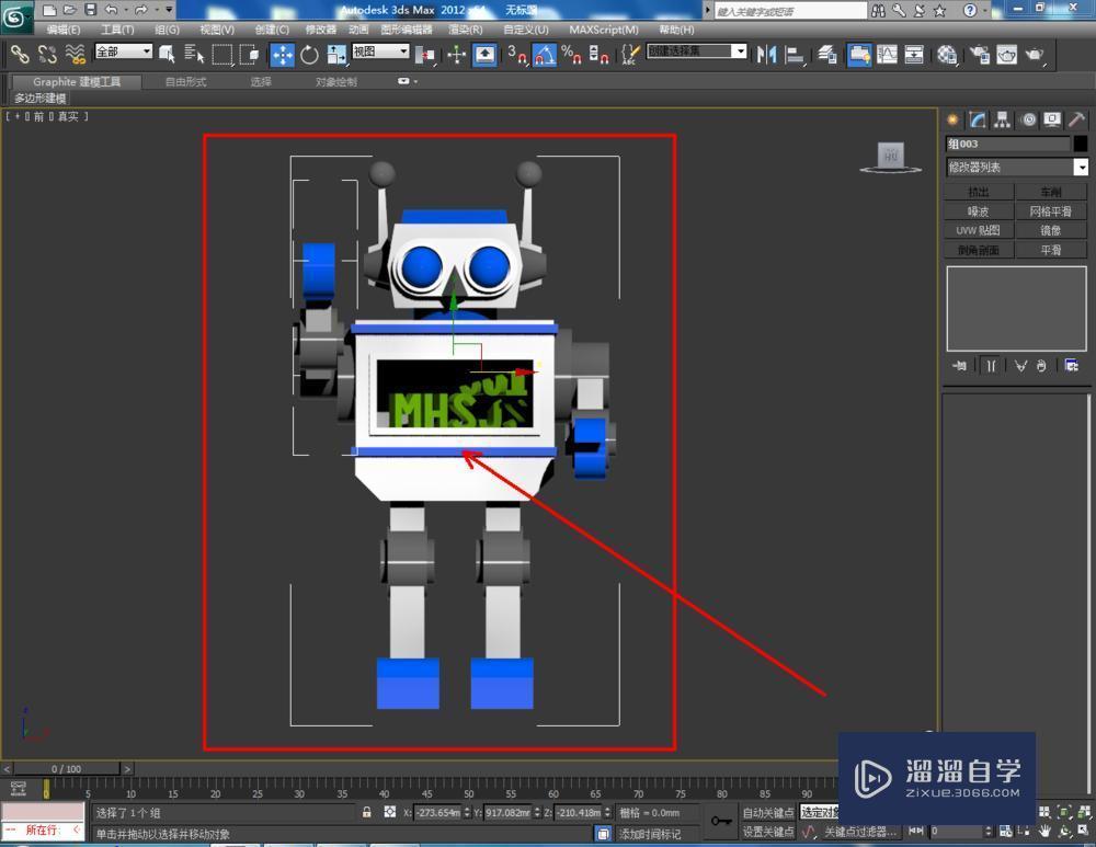 3DMax如何使用镜像？