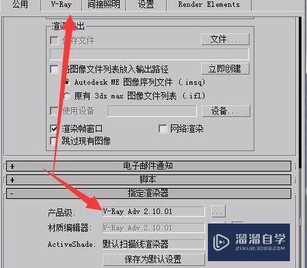 如何打开VR渲染器
