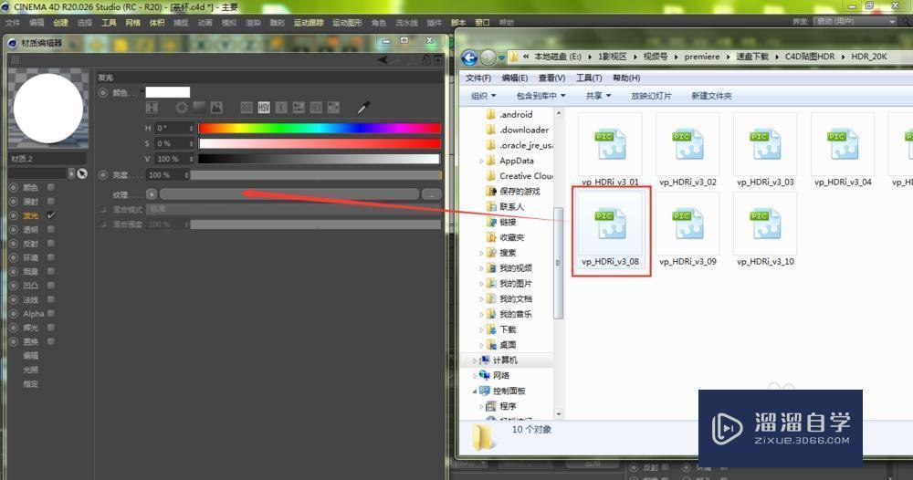 C4D如何用hdr贴图实现照明？