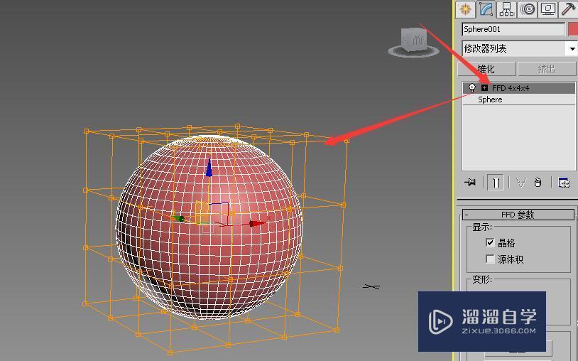 3D中ffd自由变形修改器的应用