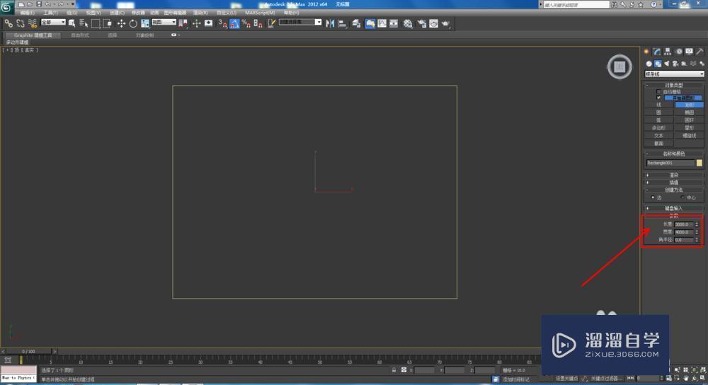 3DMax如何制作踢脚线？