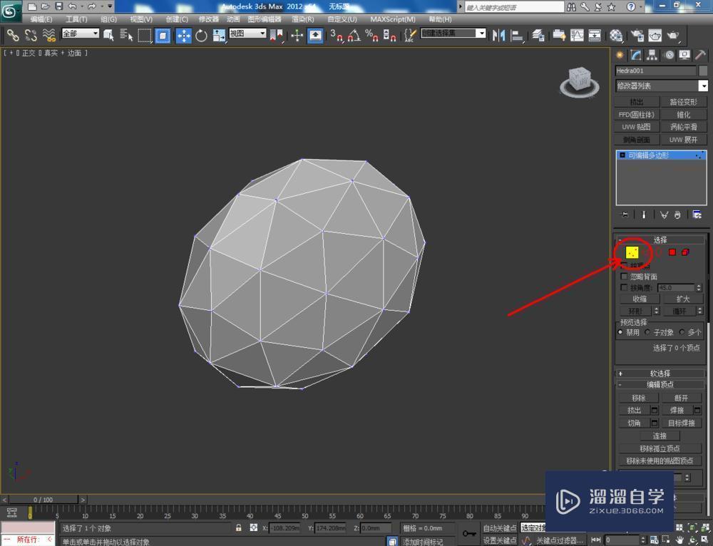 3DMax如何制作红宝石？