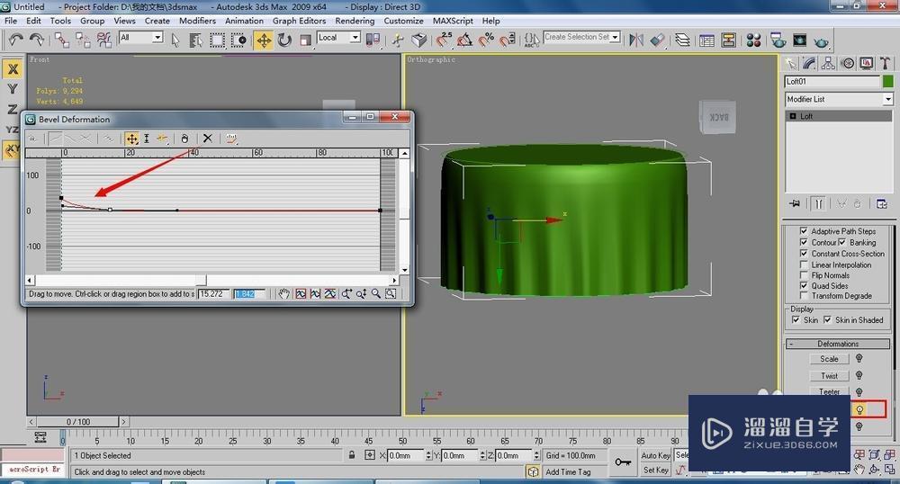 3D Max圆桌布模型的制作教程