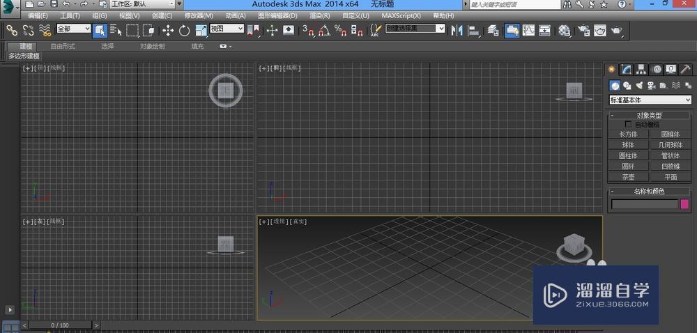 3DMax超级布尔运算的使用教程讲解