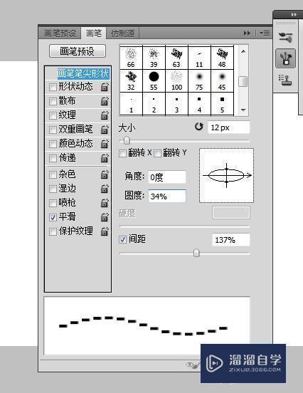 PS画虚线怎么画教程讲解