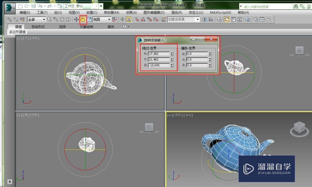 3DMax中旋转工具怎么用？