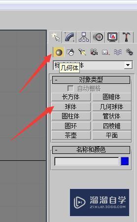 3DMax绘制苹果建模教程