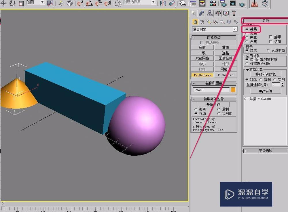 3DMax“复合对象”之“Proboolean”的使用方法