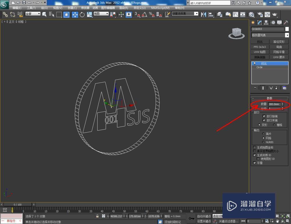 3DMax如何制作logo？