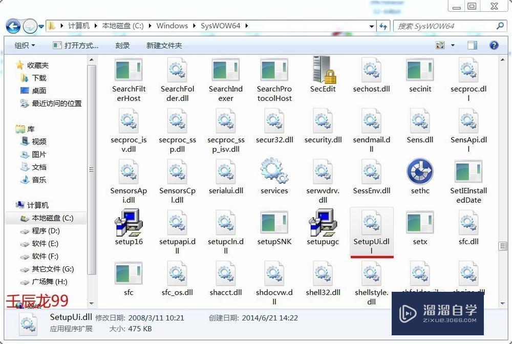 安装3DMax2009软件时setupUI.dll丢失怎么办？