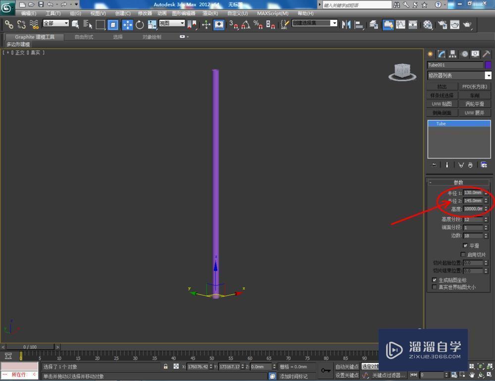 3DMax如何使用ffd长方体