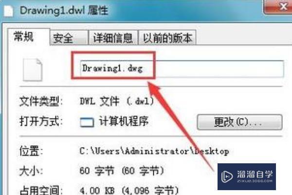 cad打不开dwg文件怎么解决?