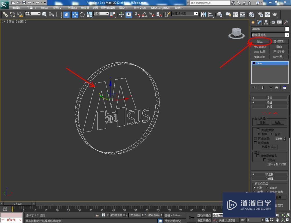 3DMax如何制作logo？