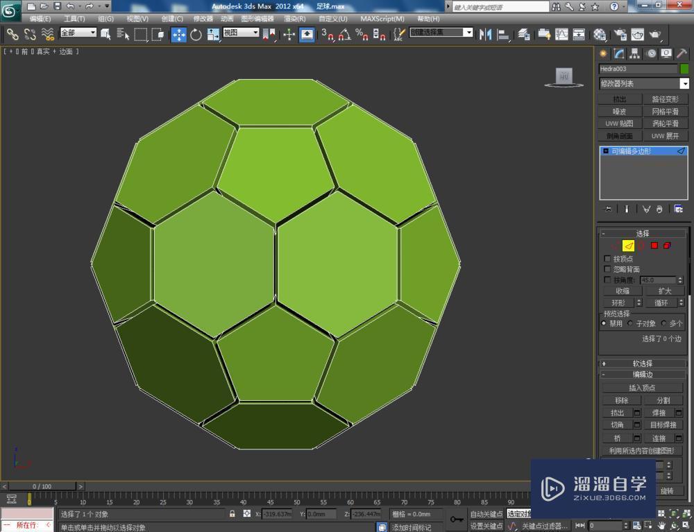 3dmax如何製作足球模型