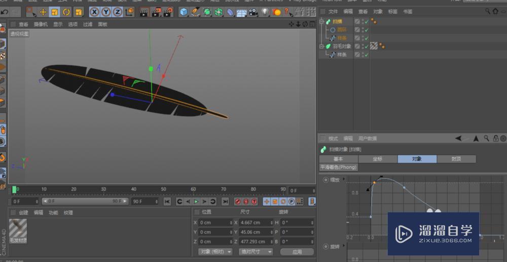 C4D羽毛3D模型制作教程