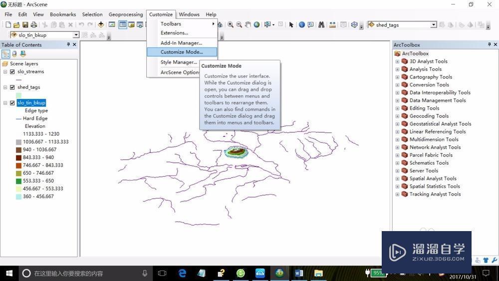 arCScene10.2 3D analyst 中没有下拉按钮怎么解决