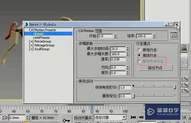 3DMaxcat对象的应用