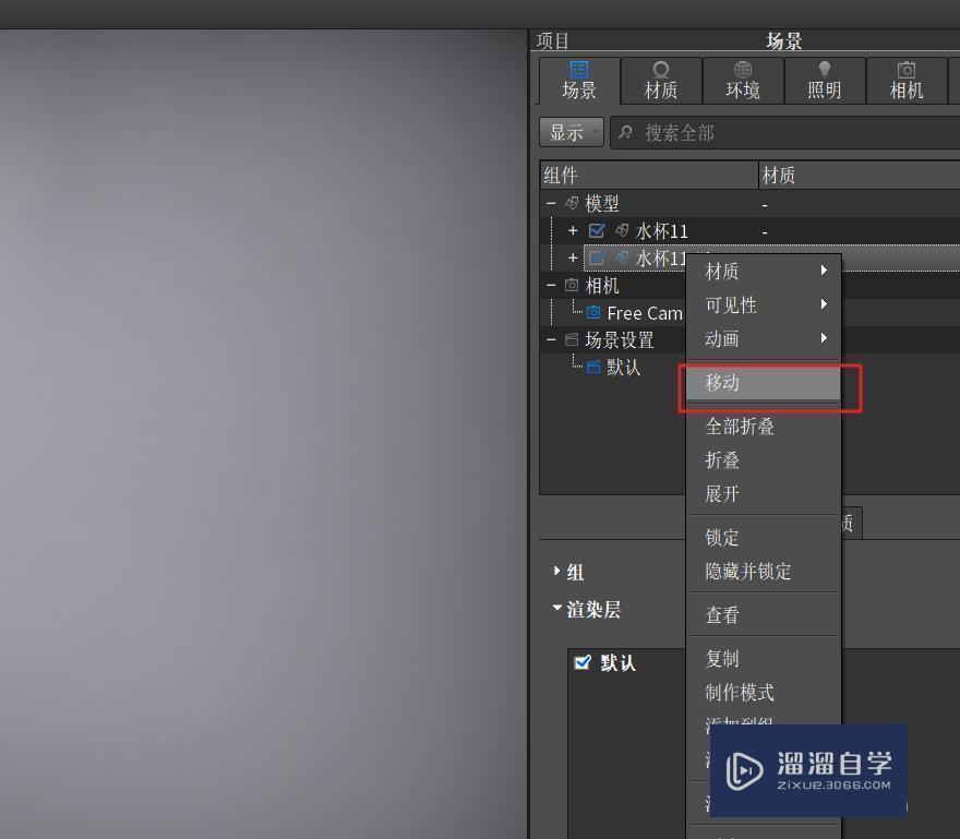 怎么将C4D的模型导入到keyshot中渲染？