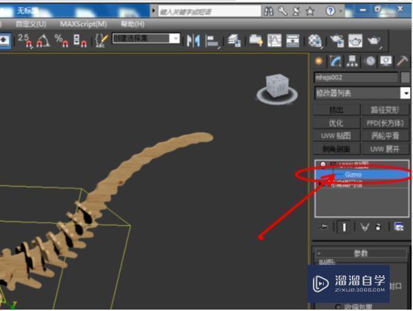 3DMax中怎么快速把一个模型的所有VRay材质换成普通材质贴图保留？