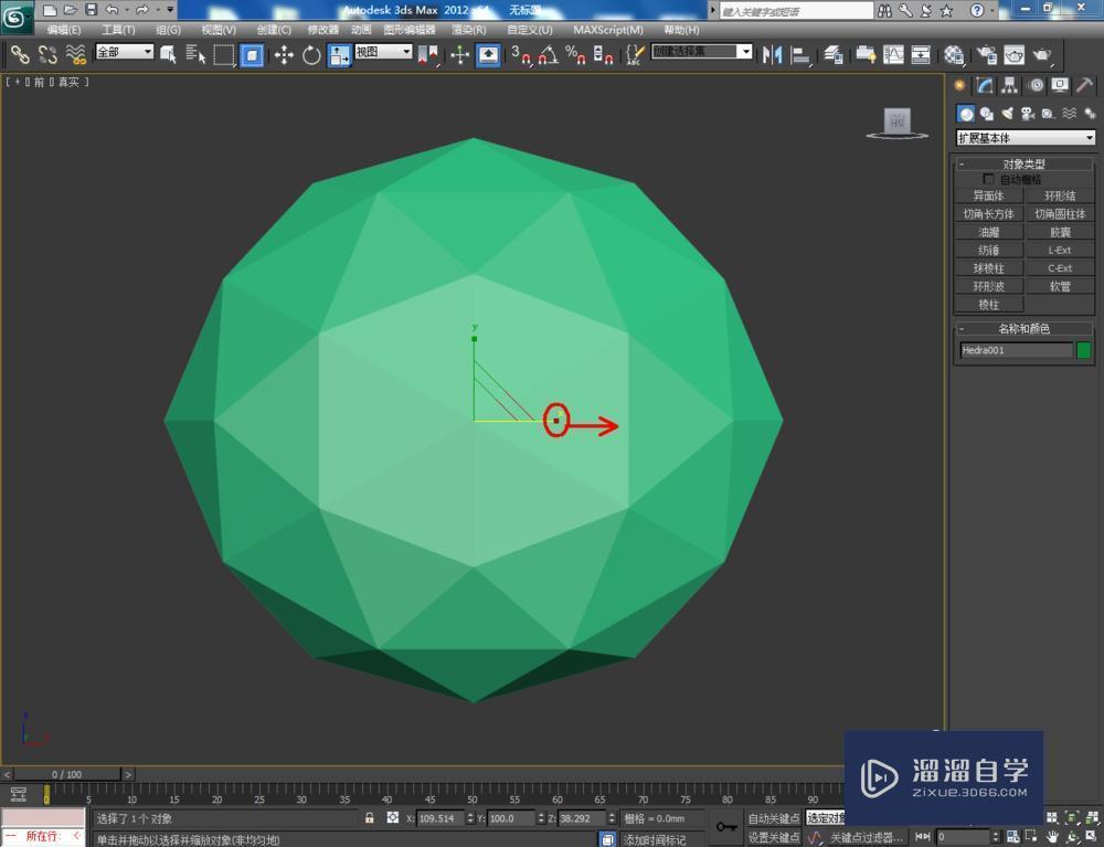 3DMax如何制作红宝石？