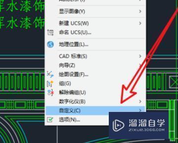 CAD快捷键f8和电脑自带的热键有冲突怎么改？