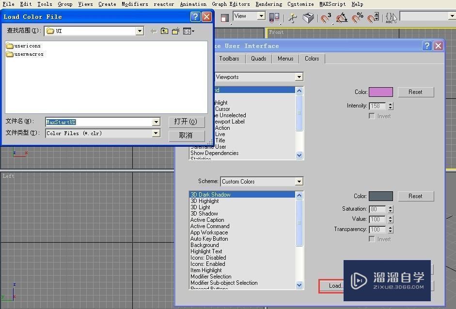 3DMax界面颜色的调整方法教程