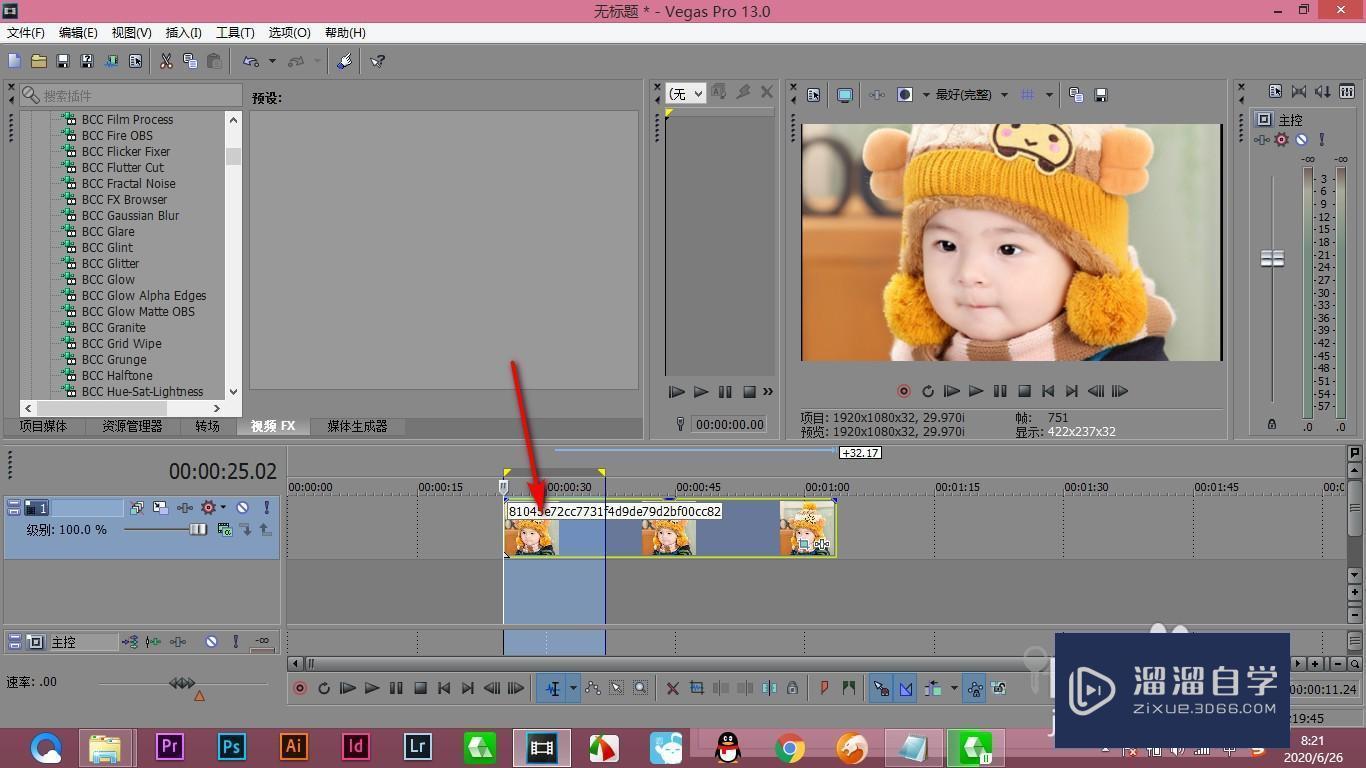 Vegas渲染范围如何进行选择？