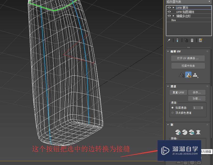 3DMax如何展开uv（贴图坐标）教程