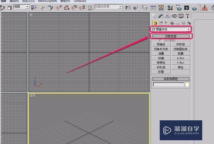 3DMax扩展基本体之c-ext的创建方法教程