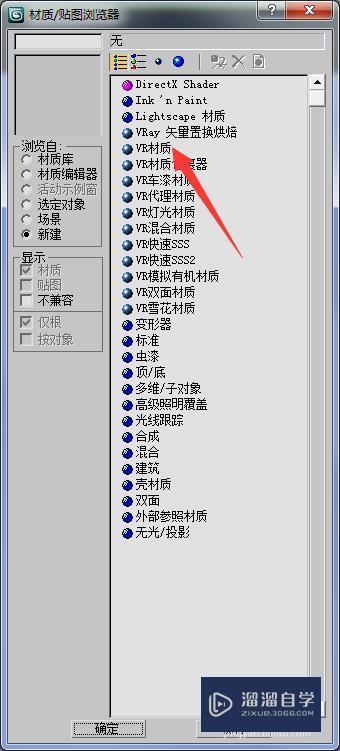 3DMax里面怎么设置砖缝？